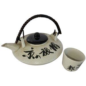Vintage Asian Teapot Sake Pot Tea with Lid & 1 Cup Writing Black White Oriental